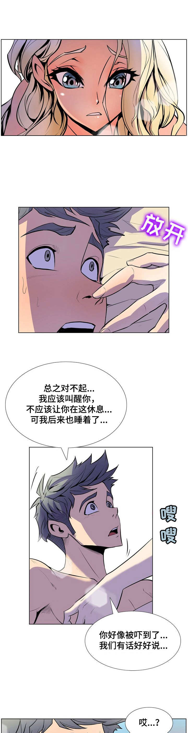 《曼珠沙华》第25章冷漠 第6页