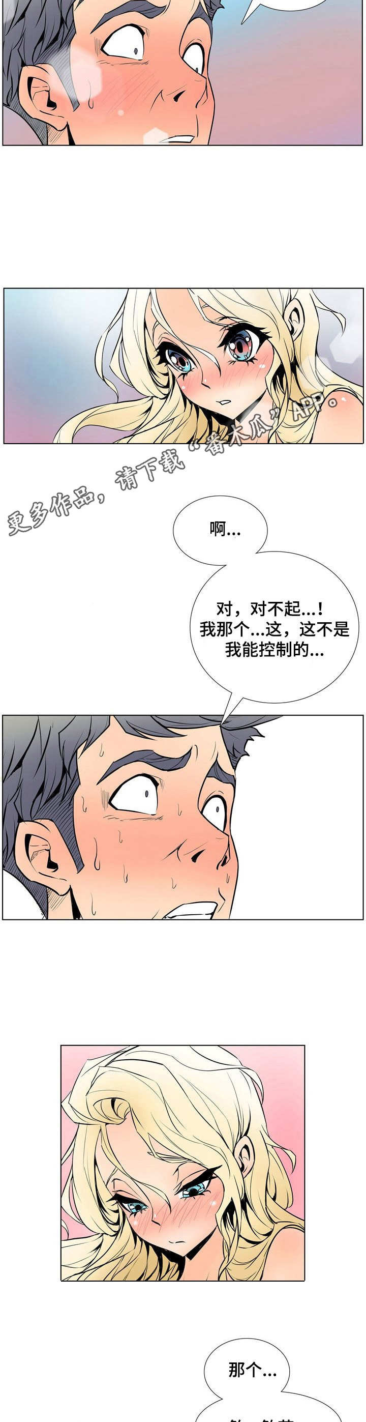 《曼珠沙华》第25章冷漠 第7页