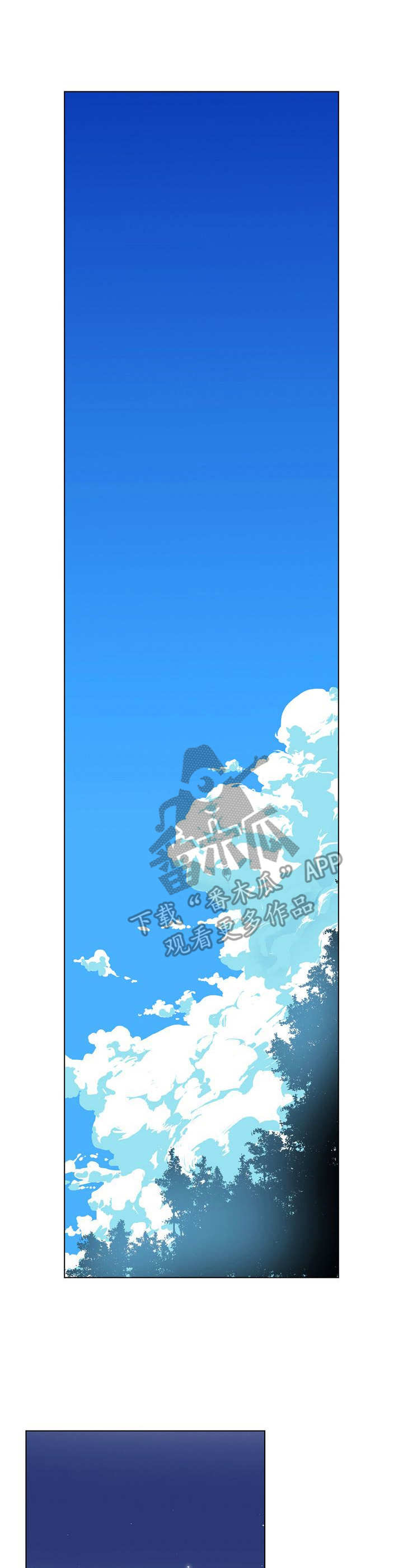 《曼珠沙华》第25章冷漠 第9页