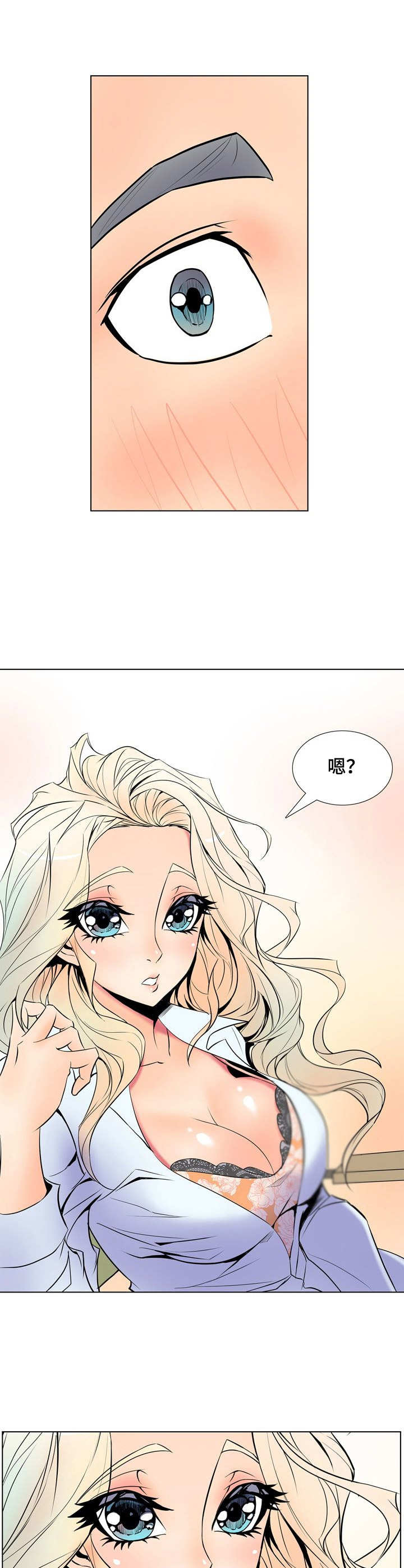 《曼珠沙华》第21章 女主角 第10页