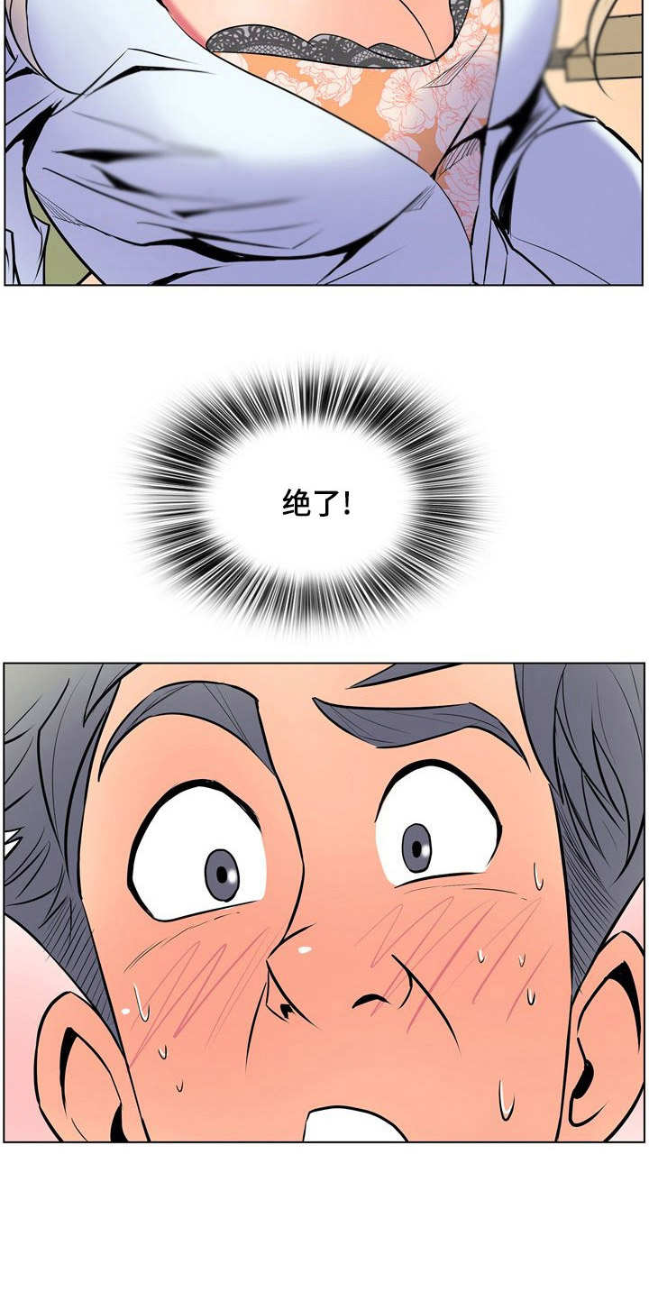 《曼珠沙华》第21章 女主角 第12页