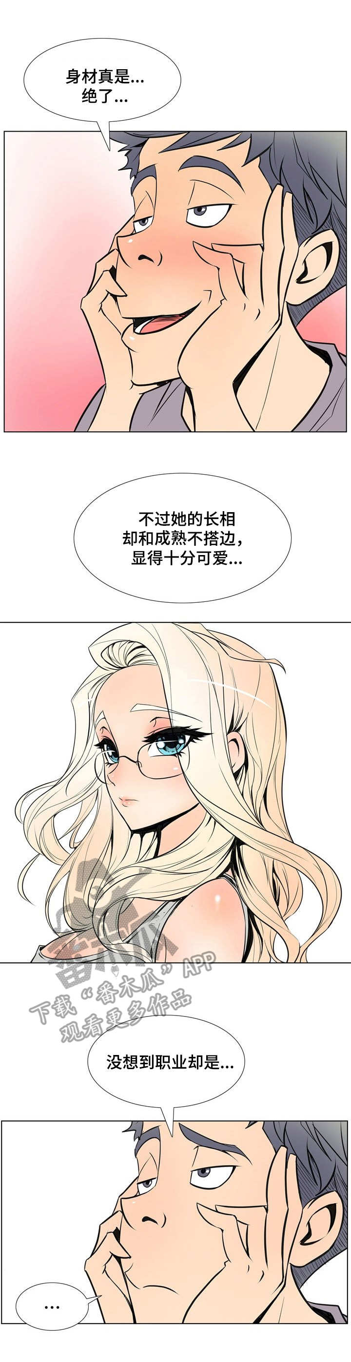《曼珠沙华》第21章 女主角 第1页