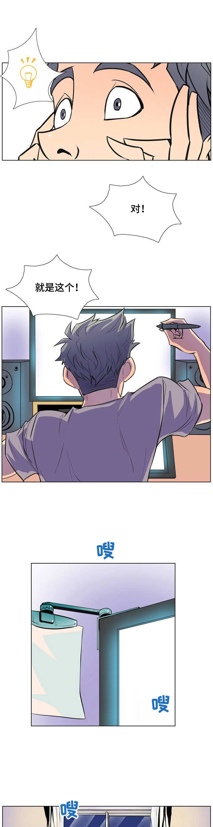 《曼珠沙华》第21章 女主角 第2页