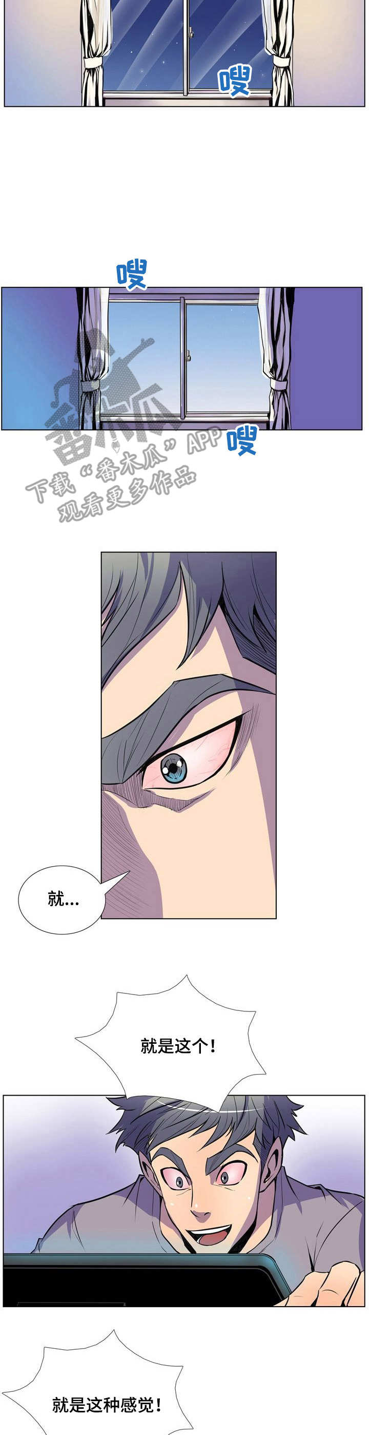 《曼珠沙华》第21章 女主角 第3页