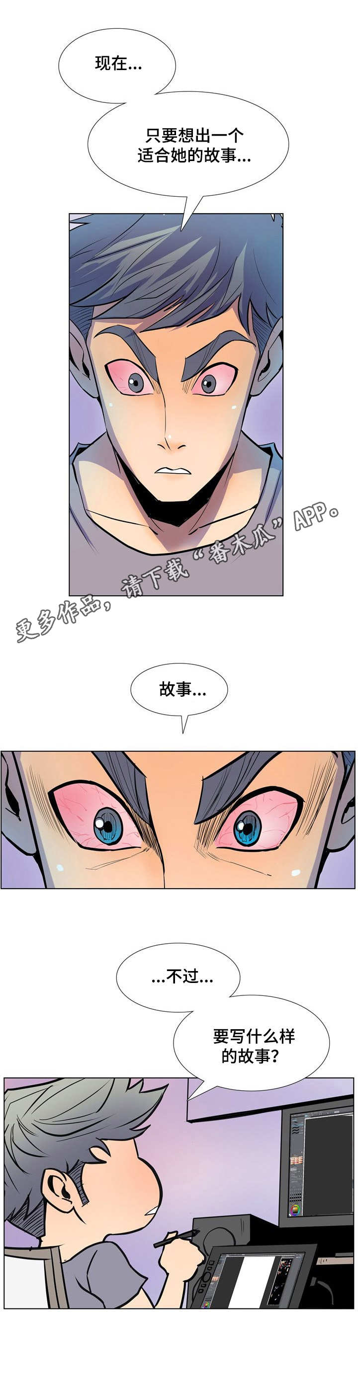 《曼珠沙华》第21章 女主角 第5页