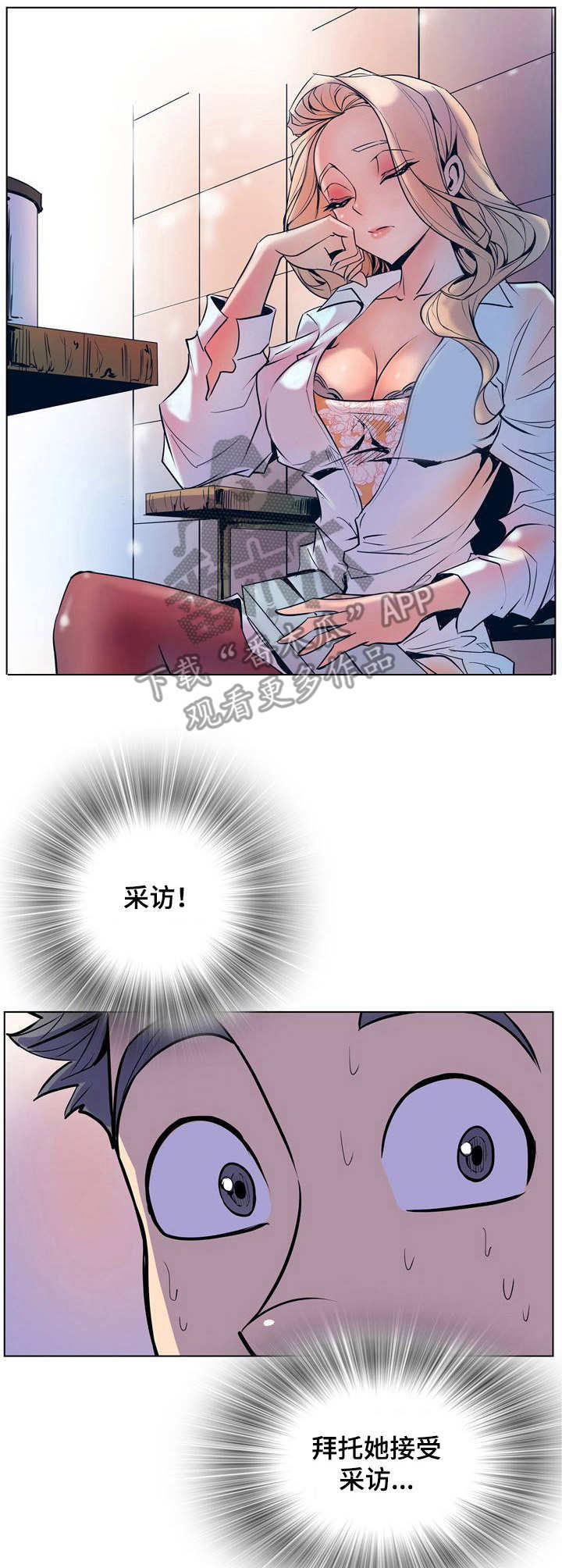 《曼珠沙华》第21章 女主角 第7页