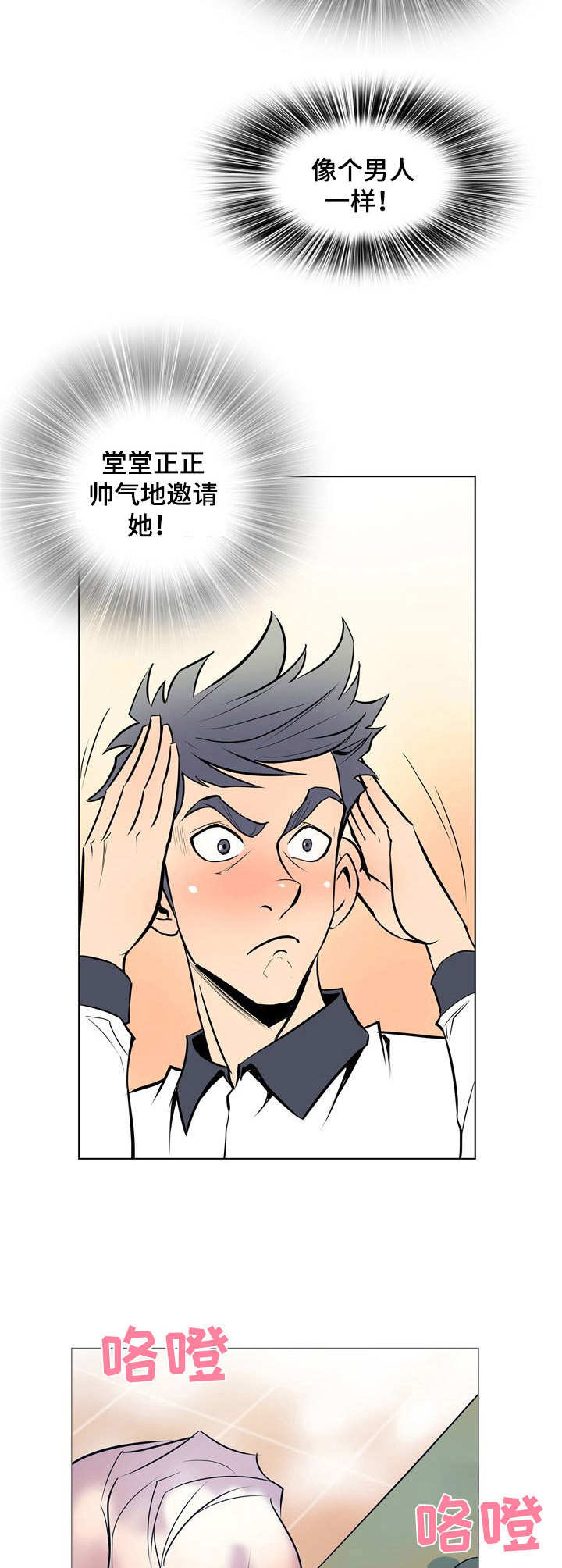 《曼珠沙华》第21章 女主角 第8页