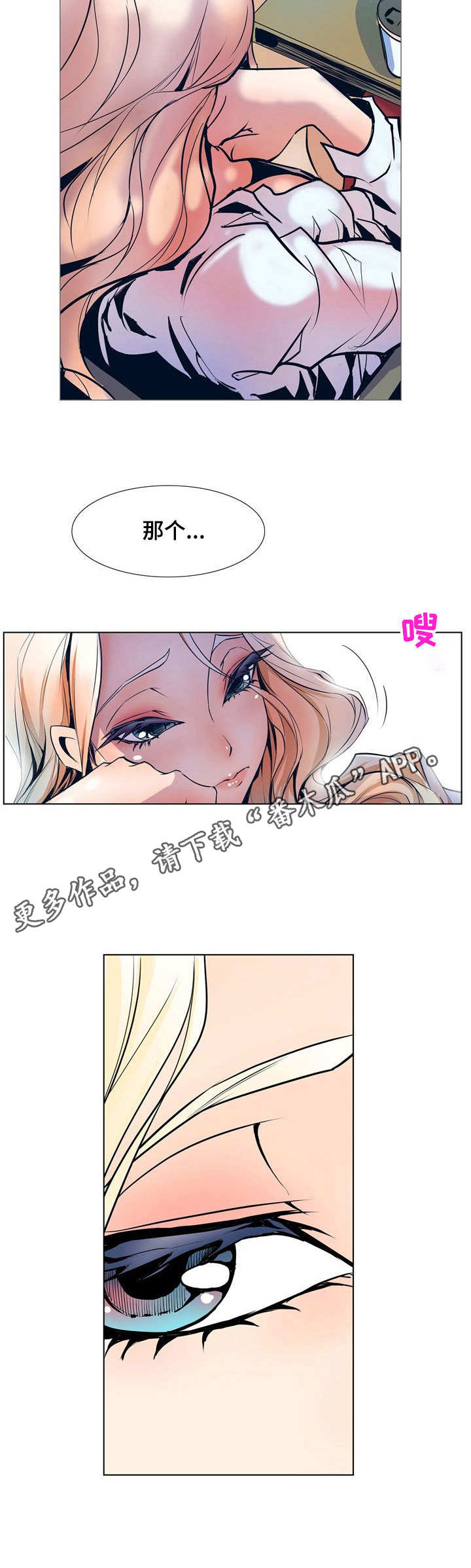 《曼珠沙华》第21章 女主角 第9页