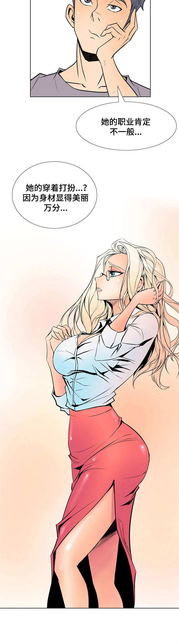 《曼珠沙华》第20章漫画家 第12页
