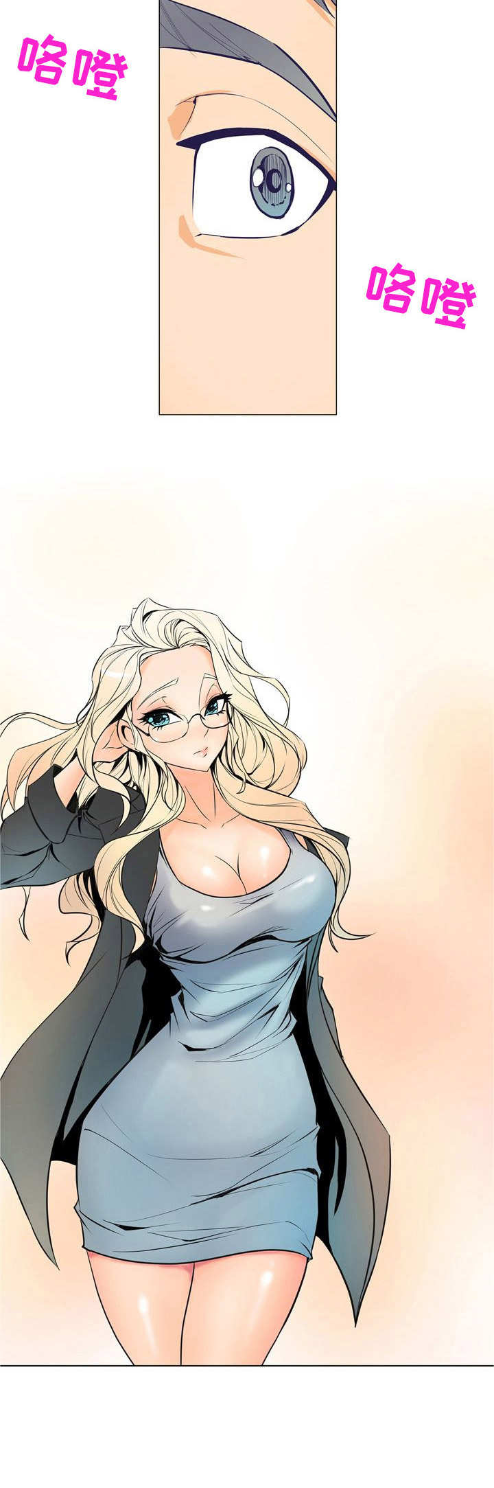 《曼珠沙华》第20章漫画家 第8页