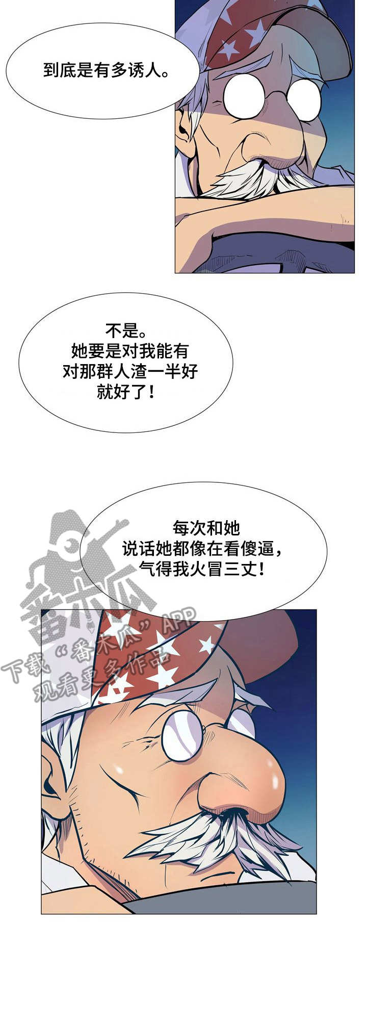 《曼珠沙华》第17章开始行动 第13页