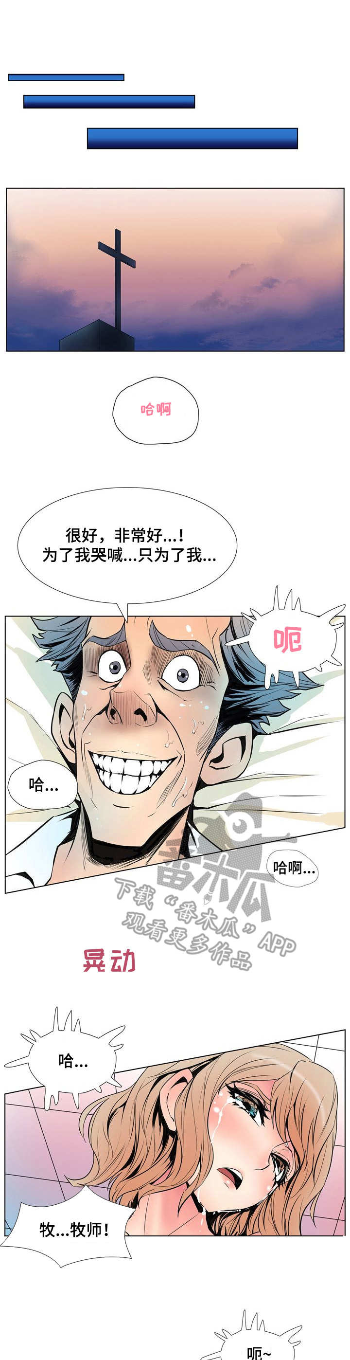 《曼珠沙华》第17章开始行动 第1页