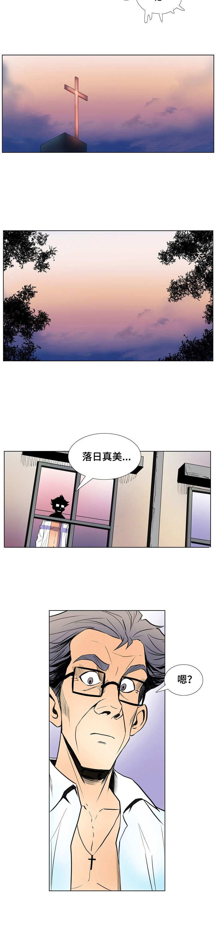 《曼珠沙华》第17章开始行动 第2页