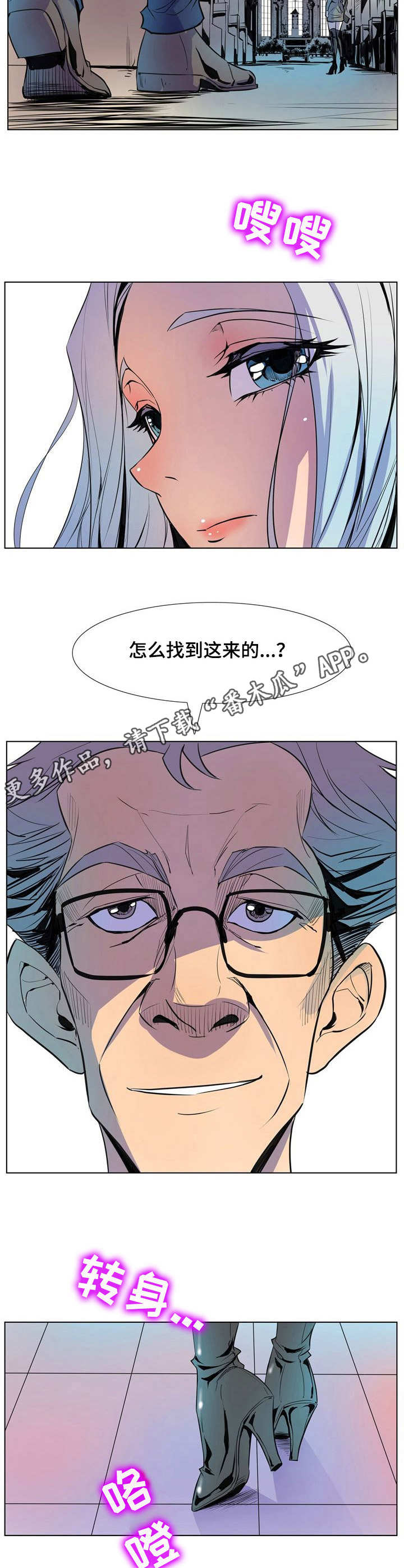 《曼珠沙华》第17章开始行动 第5页