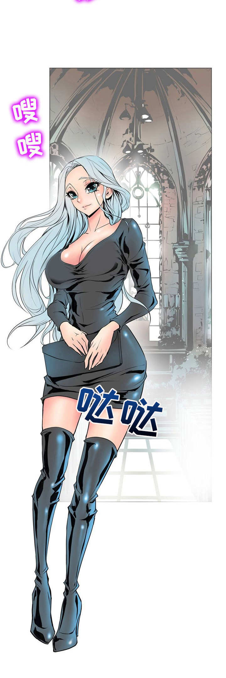 《曼珠沙华》第17章开始行动 第6页