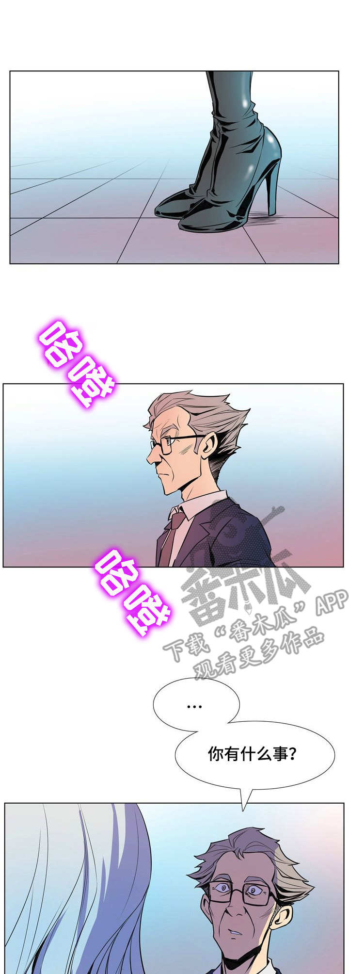 《曼珠沙华》第17章开始行动 第7页