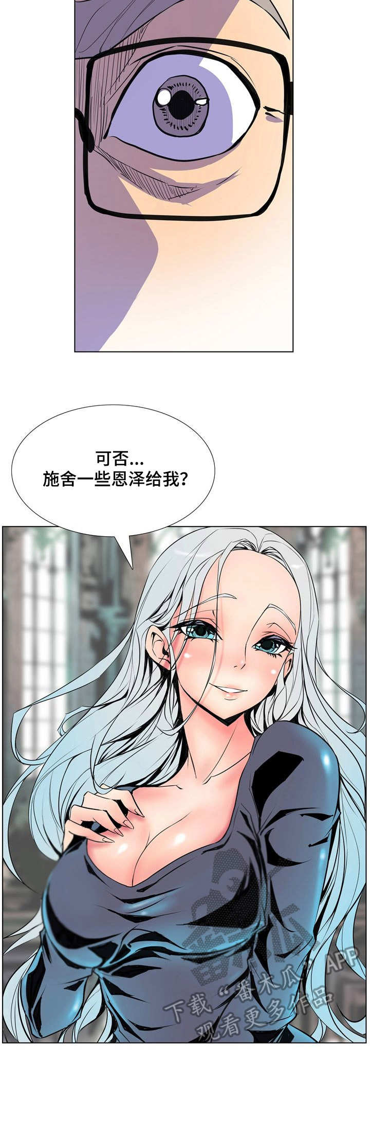 《曼珠沙华》第17章开始行动 第9页
