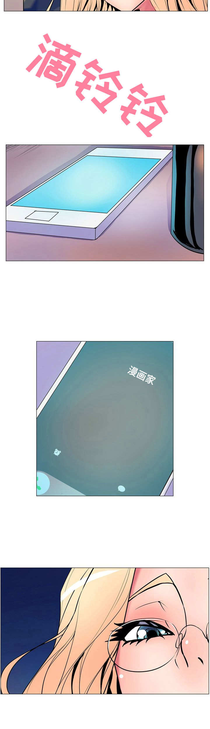 《曼珠沙华》第19章 下地狱 第12页