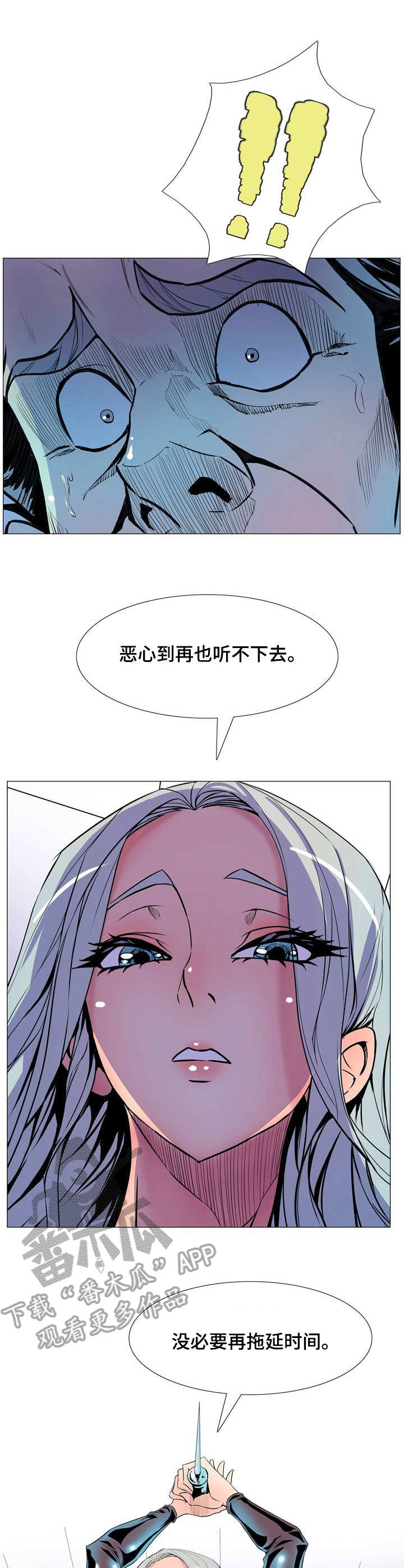 《曼珠沙华》第19章 下地狱 第1页