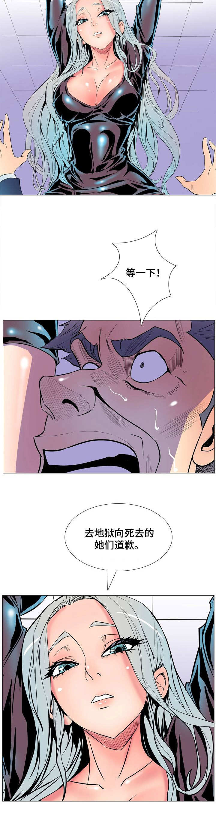 《曼珠沙华》第19章 下地狱 第2页