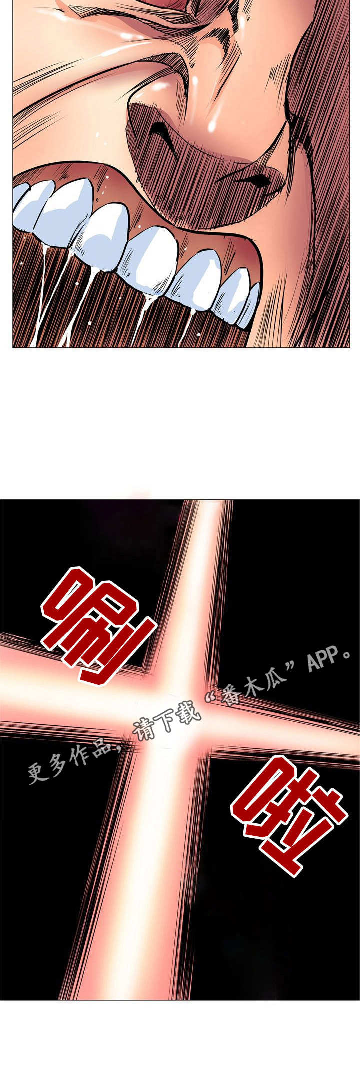 《曼珠沙华》第19章 下地狱 第5页