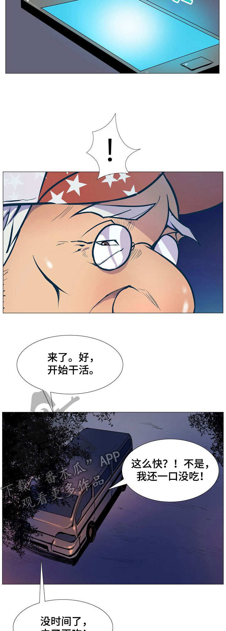 《曼珠沙华》第19章 下地狱 第7页