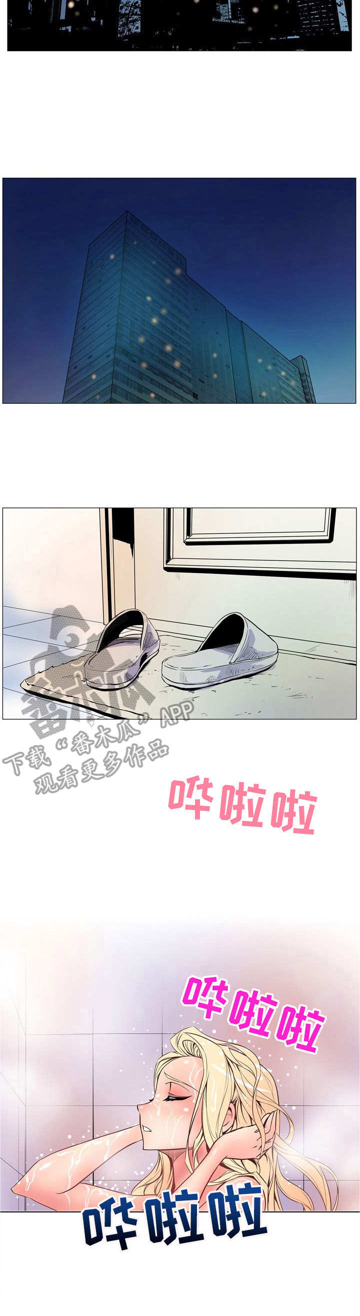 《曼珠沙华》第19章 下地狱 第9页