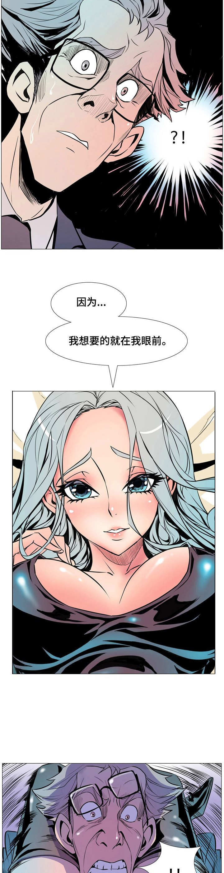 《曼珠沙华》第18章上帝的恩泽 第10页