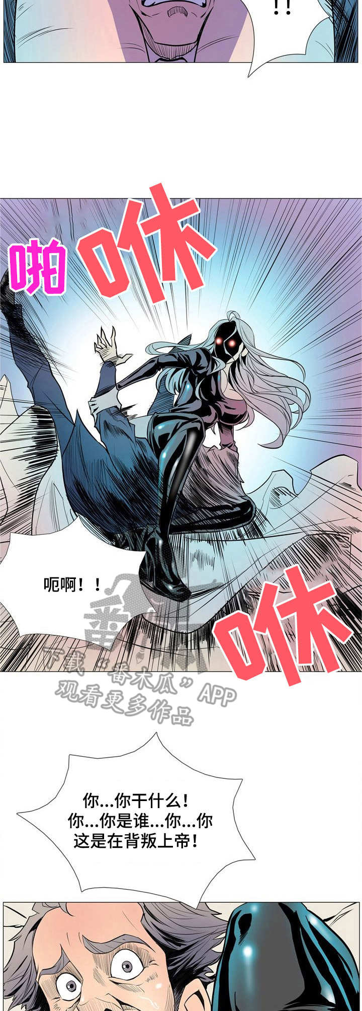 《曼珠沙华》第18章上帝的恩泽 第11页