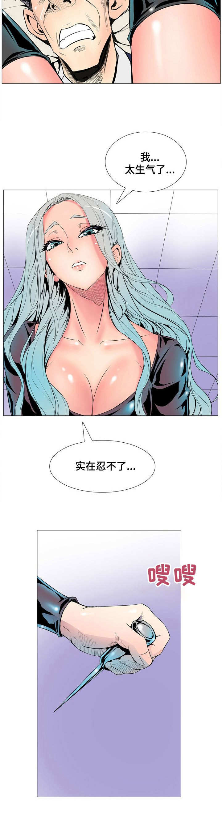 《曼珠沙华》第18章上帝的恩泽 第12页