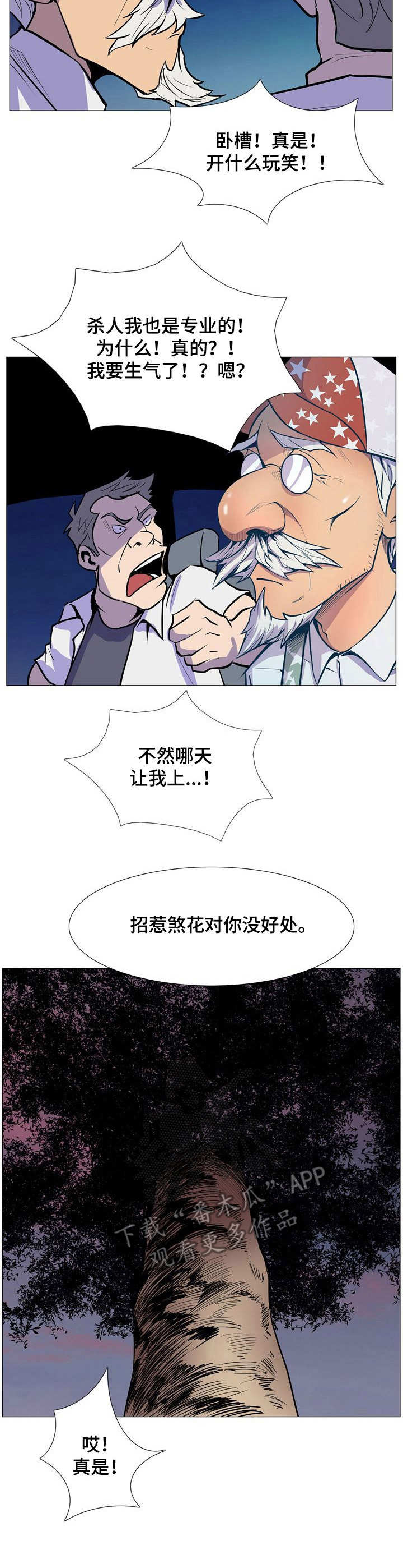 《曼珠沙华》第18章上帝的恩泽 第3页