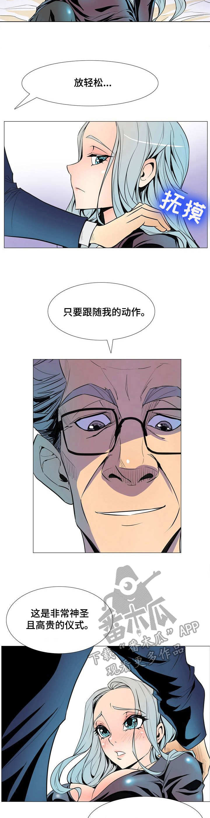 《曼珠沙华》第18章上帝的恩泽 第7页