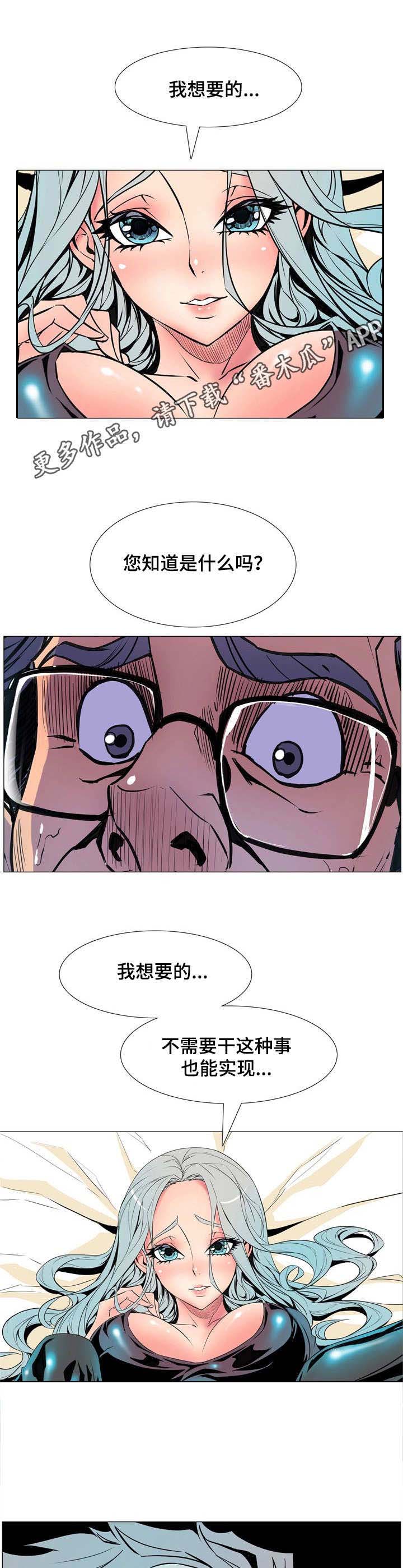 《曼珠沙华》第18章上帝的恩泽 第9页