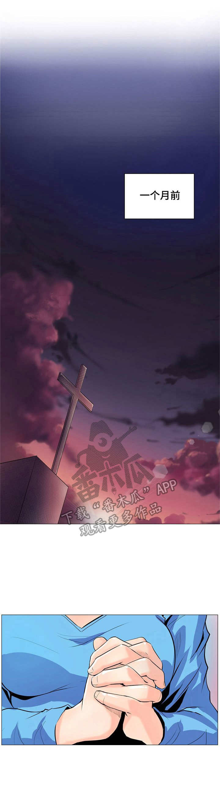 《曼珠沙华》第13章哄骗 第1页