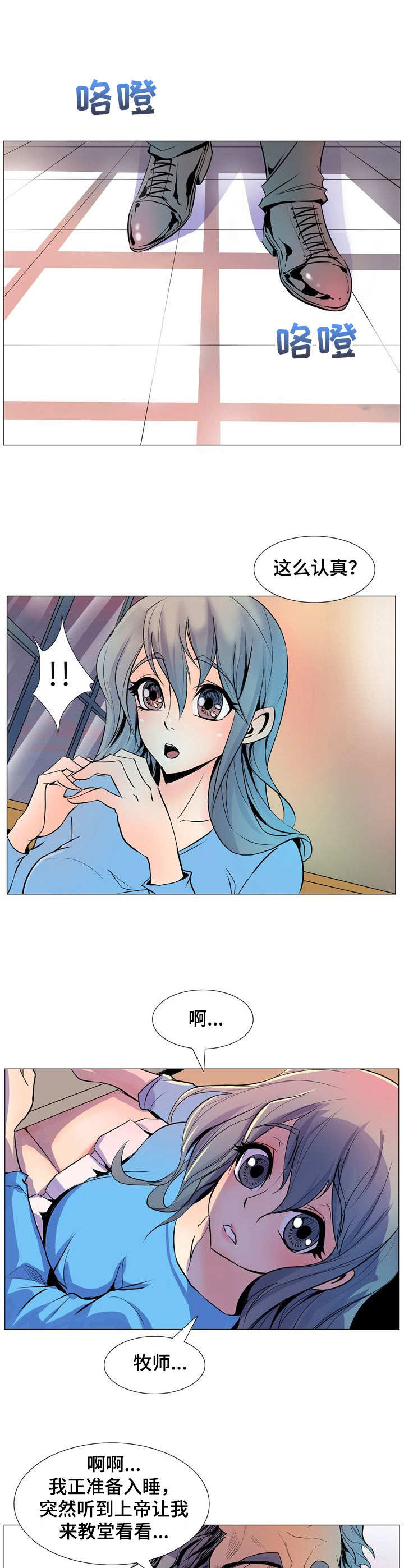 《曼珠沙华》第13章哄骗 第2页
