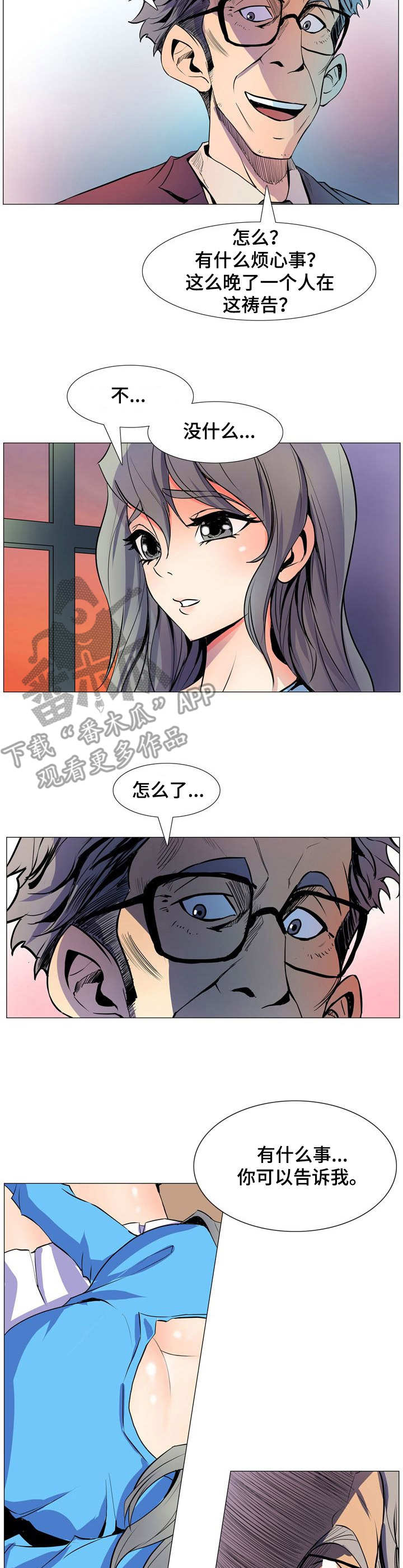 《曼珠沙华》第13章哄骗 第3页