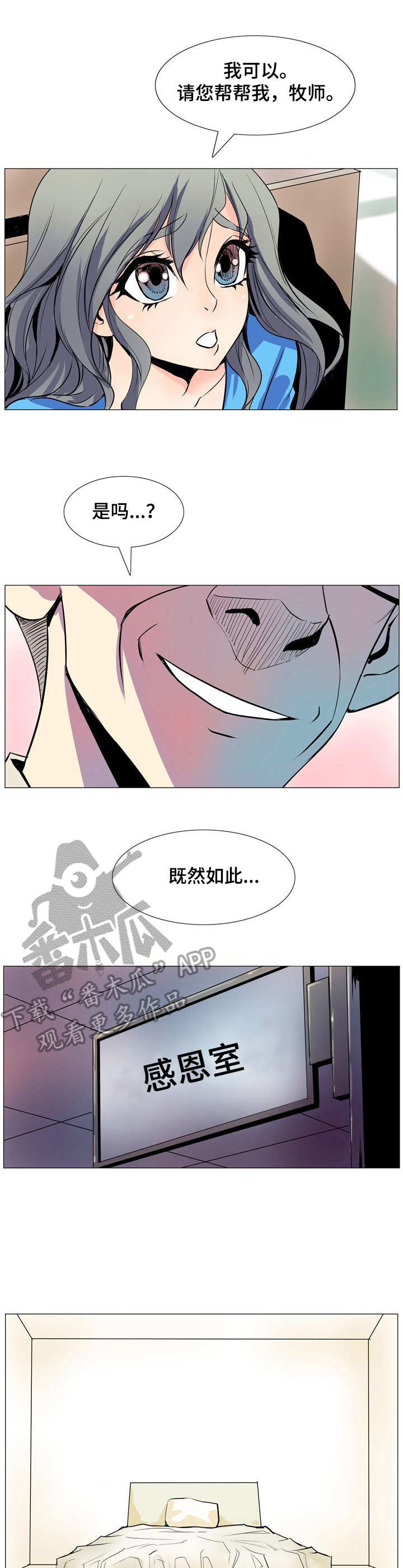 《曼珠沙华》第13章哄骗 第7页