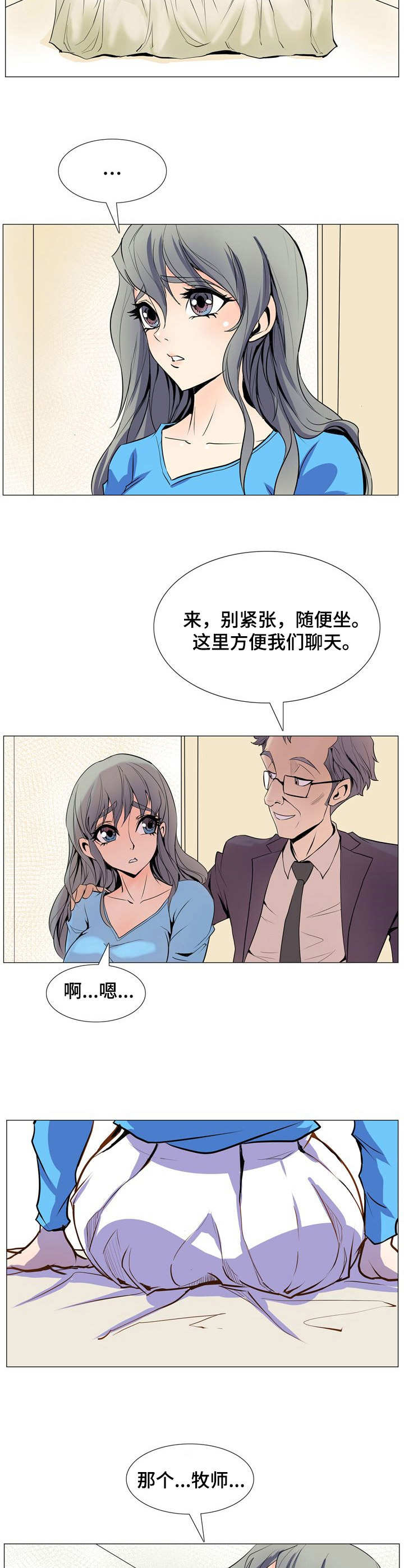 《曼珠沙华》第13章哄骗 第8页