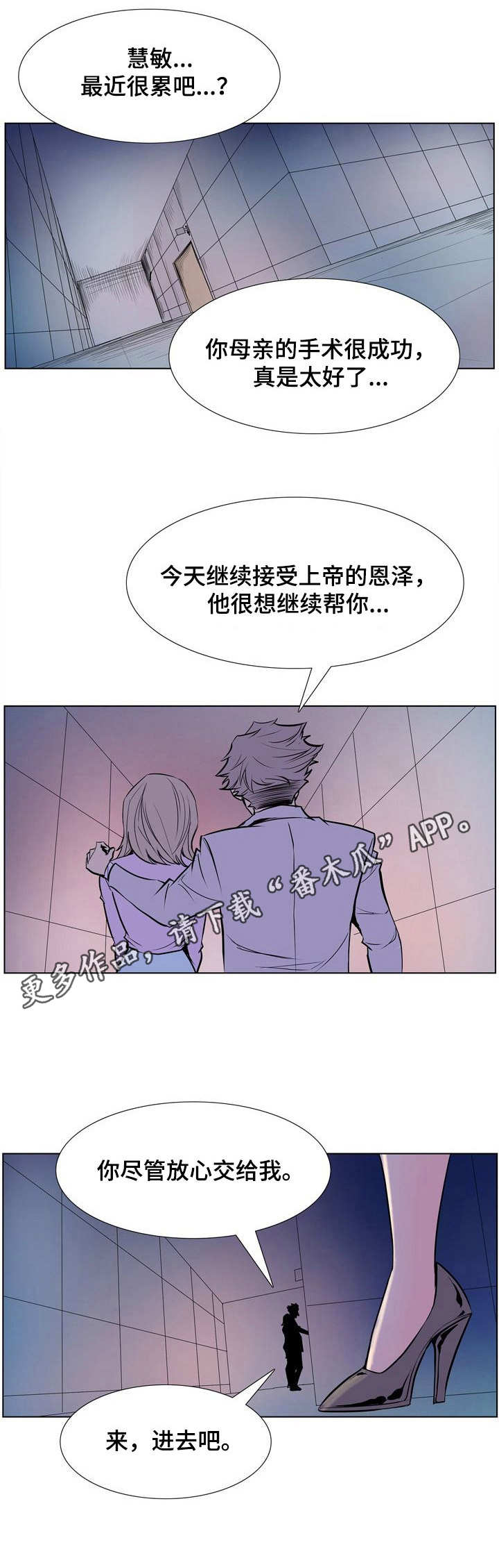 《曼珠沙华》第15章自杀 第11页