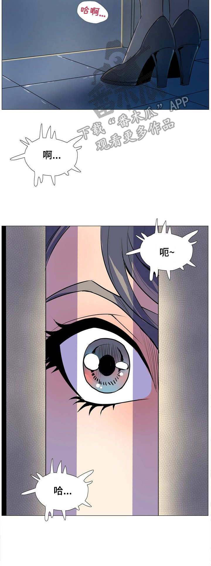 《曼珠沙华》第15章自杀 第13页