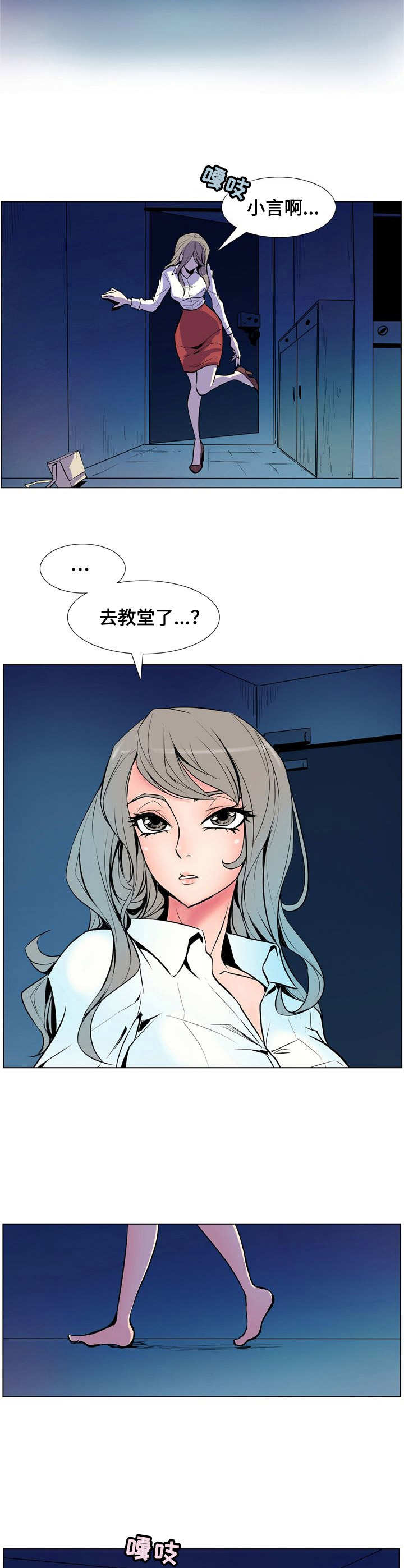 《曼珠沙华》第15章自杀 第4页