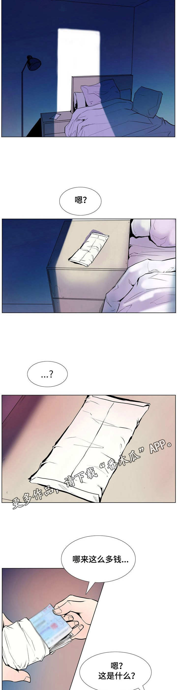 《曼珠沙华》第15章自杀 第5页