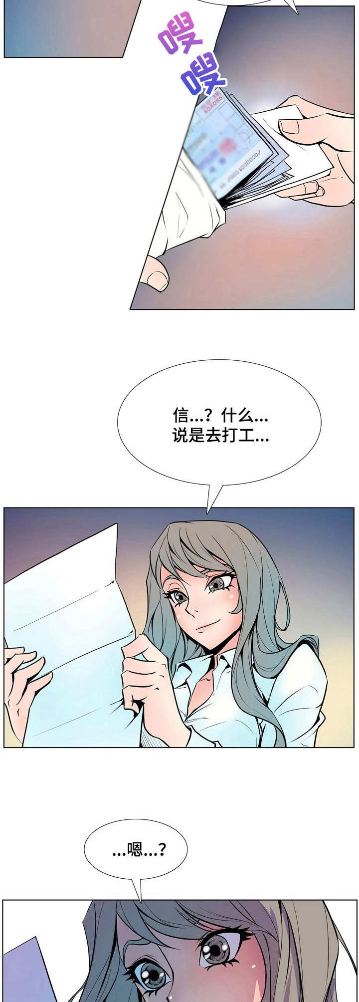 《曼珠沙华》第15章自杀 第6页