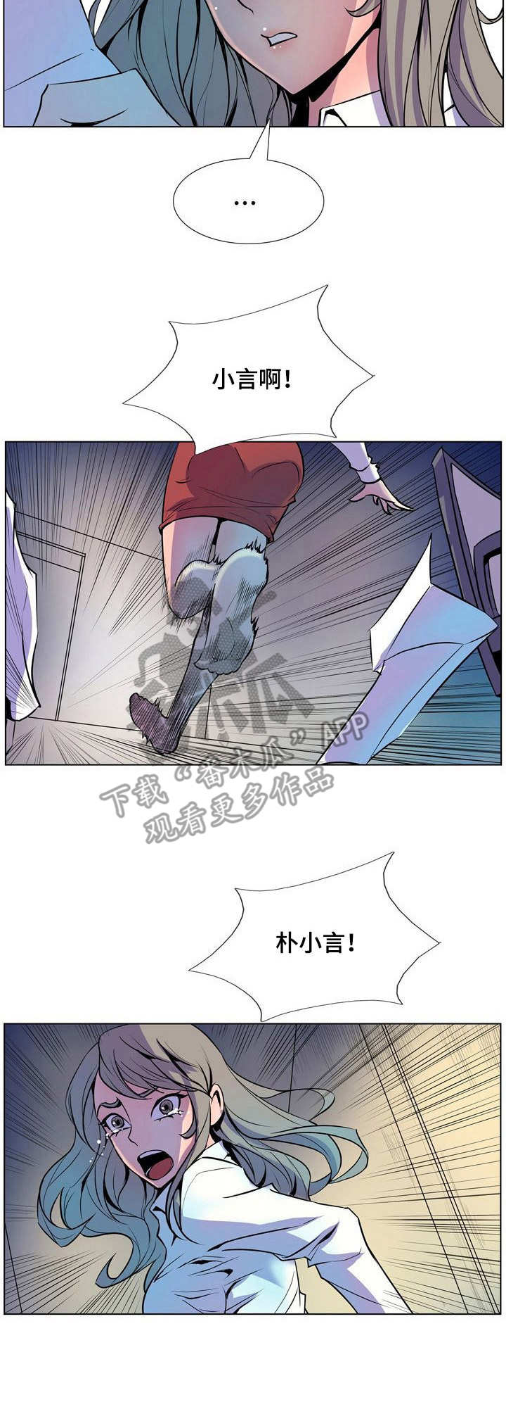 《曼珠沙华》第15章自杀 第7页