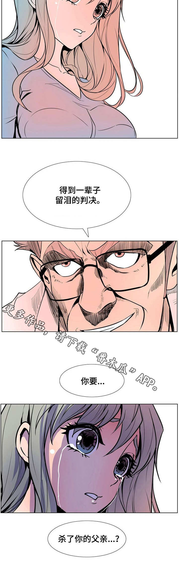 《曼珠沙华》第14章无助 第11页
