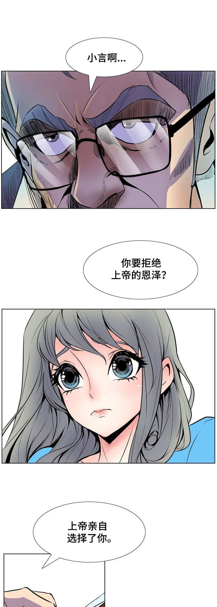 《曼珠沙华》第14章无助 第2页
