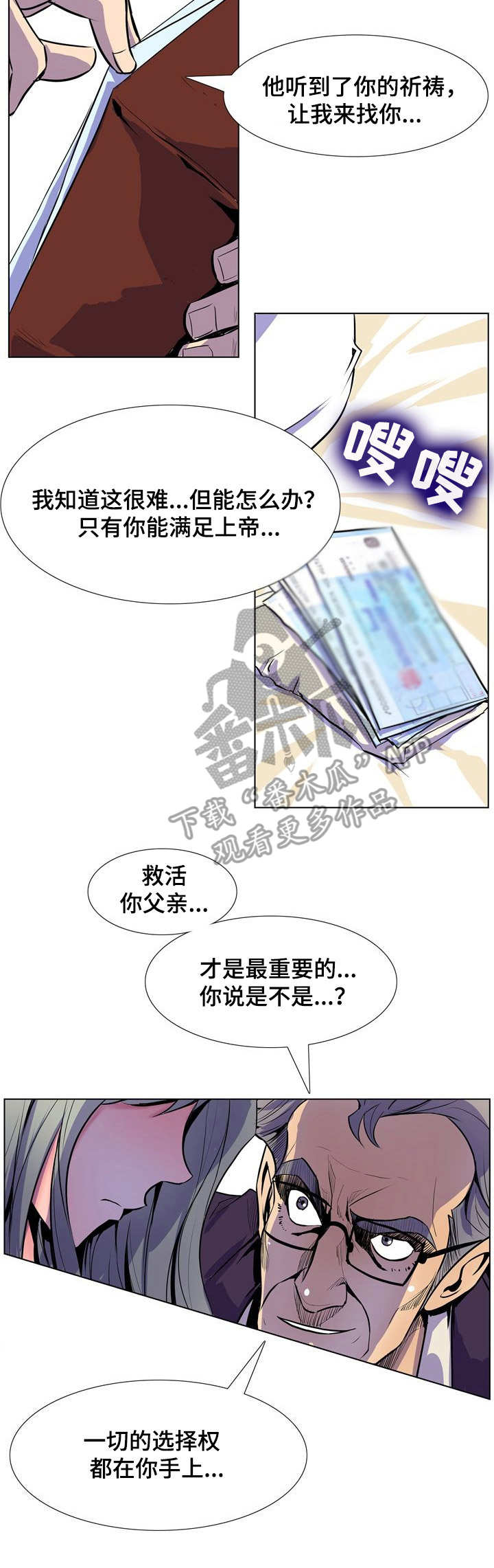 《曼珠沙华》第14章无助 第3页