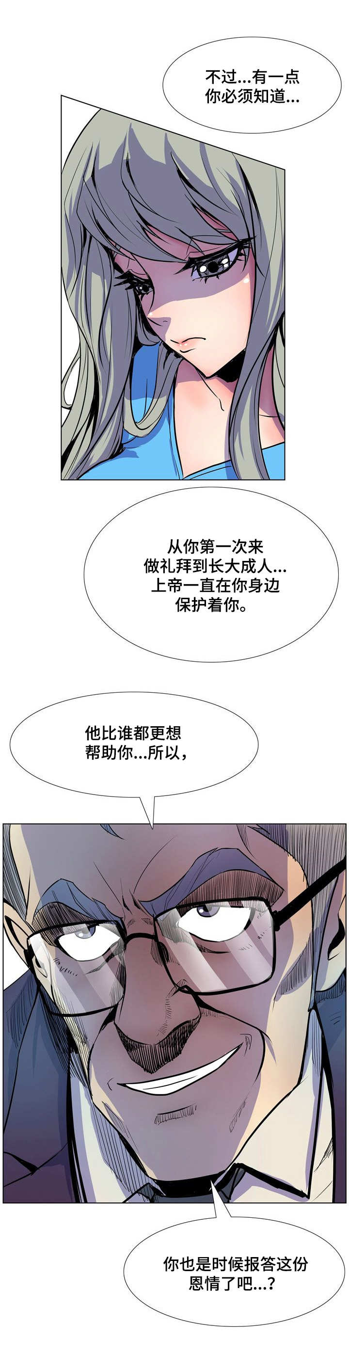 《曼珠沙华》第14章无助 第4页