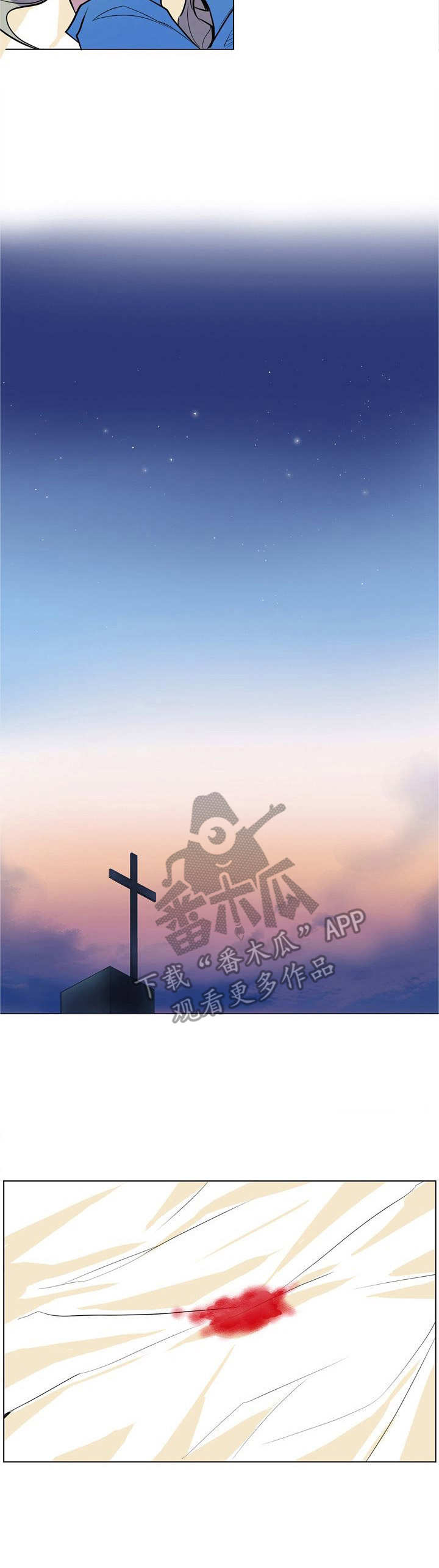 《曼珠沙华》第14章无助 第7页