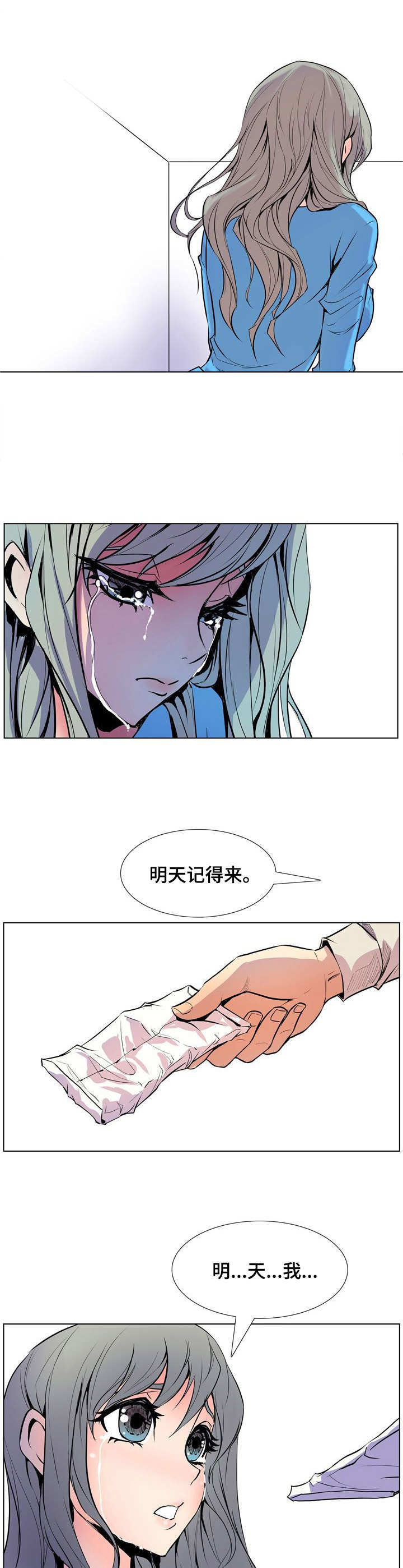 《曼珠沙华》第14章无助 第8页
